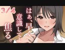 3/4話【イケメン甘々】嫉妬と後悔をしているらしい水泳部の先輩。何故ですか？【溺愛/KU100/ASMR/男性向けシチュボ】