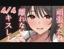 4/4話【イケメン甘々】恋人になったのに離れたくない。すると水泳部の先輩から提案が…【溺愛/KU100/ASMR/男性向けシチュボ】