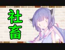 【ソフトウェアトーク劇場】カプチーノハウス・改 パート353【社畜】