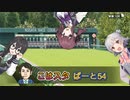 こはるりスタリオン　第54レース