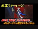 崩壊スターレイル　ボルダータウン闘技エキシビジョン　剛の型　闘技者　クックと会話する　＃７１０