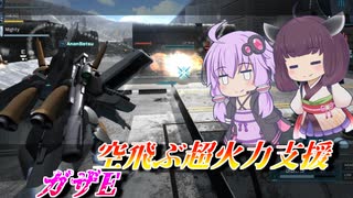 【バトオペ2】結月ゆかりと対格以外の全てを持つ支援【ガザELv1】【VOICEROID実況】