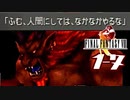 【初見コンプ】FF8で俺が楽しい【FF8 1-7】