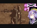 【悪魔城ドラキュラXX】ゆづきず悪魔城XX#7【VOICEROID実況】