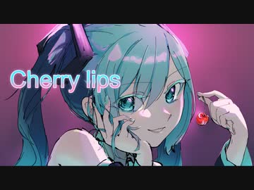Cherry lips/初音ミク
