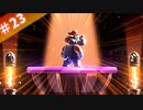マリオと芋虫のWONDERな冒険記　part23