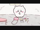 ちいかわ シーズン1　第106話~第120話