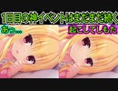 【ハミダシクリエイティブ(エロゲ)】274　目が覚めたら妹にしがみつかれていた【まどそふと】