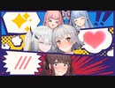 小春ちゃんはアリアルちゃんに一目惚れしたそうです　２話「琴葉姉妹登場！」【百合】
