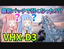 【BF2042】これは弱体化したのですか???ストーリー322