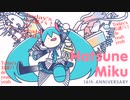 お誕パ　/わささび　FEAT.初音ミク