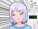 ながとちゃん - Plz wake me up!(Short ver.)