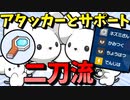 【ポケモンSV】 アタッカーとサポート、臨機応変に対応する『二刀流イッカネズミ』が優秀過ぎる件 【ゆっくり実況】