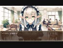 異世界転生ハーレムプラン　第143話　エルフのお茶処