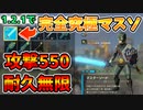 最新ver1.2.1にて完全究極マスソを作る方法(ver1.2.1以下)【ティアキン TotK】裏技 バグ 検証 ゆっくり実況 glitch