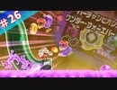 マリオと芋虫のWONDERな冒険記　part26