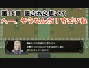 15章-1だから罠だって言ったじゃん【ヴェスタリアサーガ2（外伝リメイク）ノーセーブ攻略】