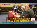 コロナワクチンのプラスミドDNA汚染　ロバート・マローン博士