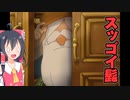霊夢トン教授と魔神の笛part5