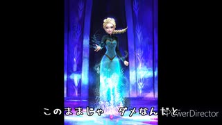 【アナと雪の女王】レット・イット・ゴー～ありのままで～【初音ミクカバー】