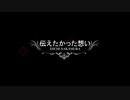 伝えたかった想い（弾き語り）｜EIICHI NAKAMURA