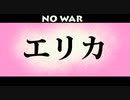 兵士の愛した曲にこそ本当の気持ちがある