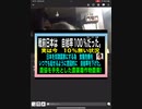 23・12・6夜　日本政府はDS子分　国民を滅ぼす事を請け負っている。