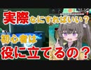 【DBTB】タイムマシンまでにやるべきことって…？