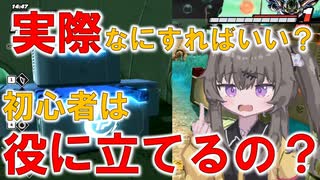 【DBTB】タイムマシンまでにやるべきことって…？