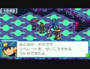 【アドコレ】愛するロックマンエグゼ5をプレイ！Part31