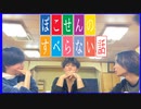 ぽこせんのすべらない話