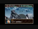 スーパー特撮大戦２００１　二周目part33 くまうた　悪代官3　厄痛～呪いのゲーム～　ブレイン暴走　2
