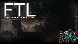 【ゆっくり実況】だらだらFTL十八だら目【FTL_Multiverse】