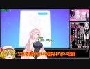ゆっくり達がブルアカのガチャを引くそうです #４