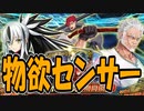 【FGO】友人の上杉謙信PU召喚【ガチャ動画】
