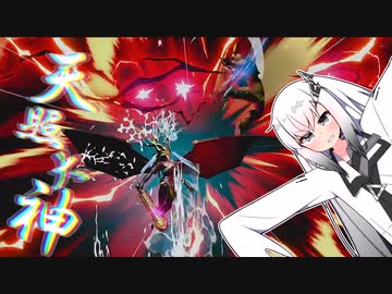 【スマブラSP】祝！五周年！！構わず竜穿で舞い踊れ！！《#17》