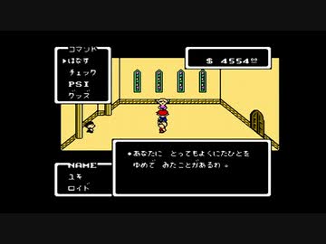 1から始めるMOTHER 6-1回目