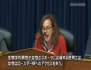 2023/12/05 リサ・マクレーン下院議員 ＠小委員会公聴会