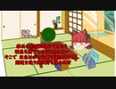 史記　第39話　刎頸の交わり～廉頗と藺相如～　ゆっくり歴史劇場(ゆっくり解説)