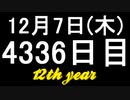 【1日1実績】引き潮　#11【Xbox360/XboxOne】