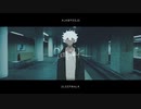 【空星ショア】SLEEPWALK【UTAUカバー】