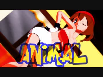 【MMDポケモン】ハルカで「アニマル」【紳士向け】