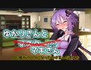 【ソフトウェアトーク劇場】ゆかりさんとマキさん