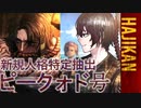 【ゆっくり実況】はじめての管理人49【リンバス】