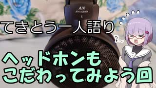 てきとう一人語り　＃５６