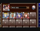 華の国の挑戦者【千年戦争アイギス 神槍王子+銀ユニ】