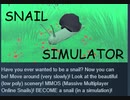 カタツムリに転生した時の練習をしてたら何故かエモい感じになったSnailSimulation