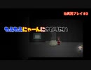 【Ib実況プレイ＃3】暗い新婦とでっかいにゃんこ【ホラーゲーム実況】