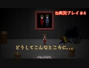 【Ib実況プレイ＃4】閉じ込められたパパとママ【ホラーゲーム実況】