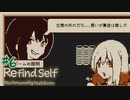 【Refind Self】2周目なのにギャンブルで金溶かして何もできなくなったwww【#6】